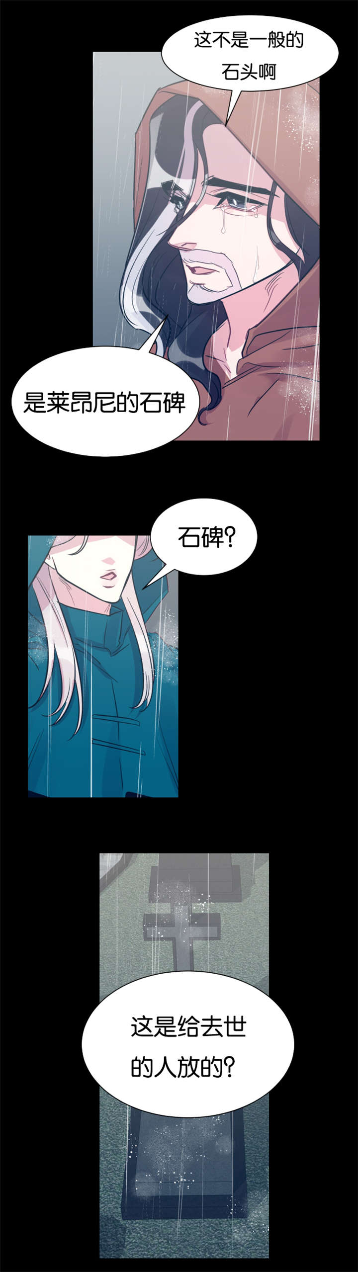 他是一条龙漫画,第35章：去世4图