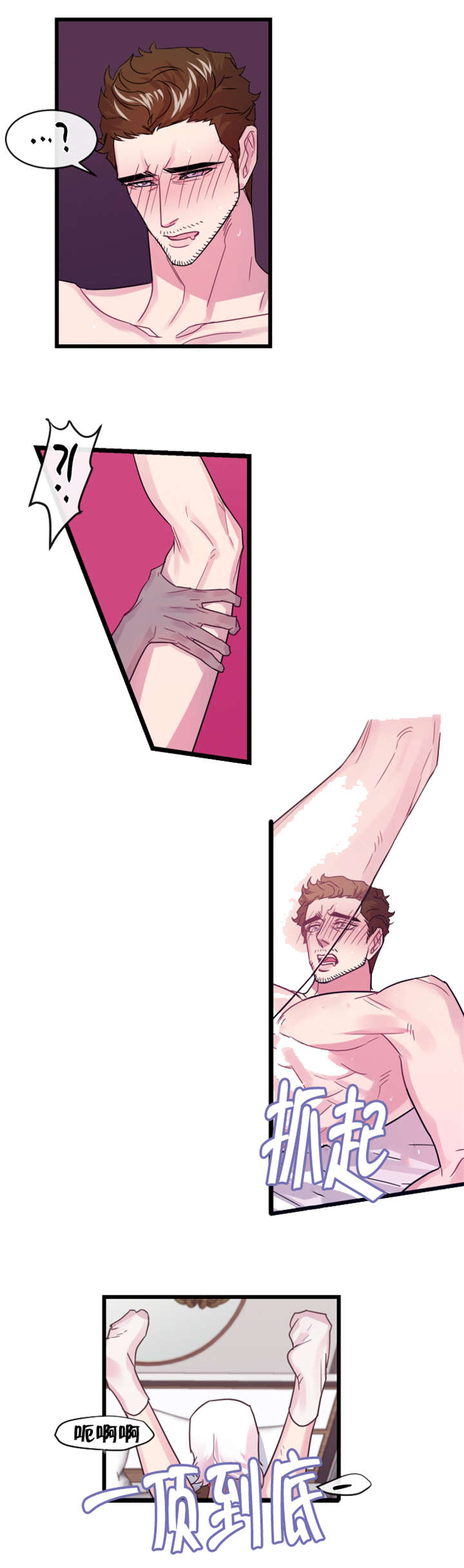 秦阳小说他是一条龙漫画,第12章：前任归来5图