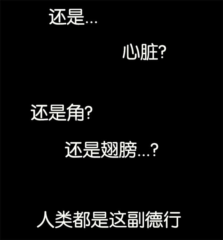 他是一条龙漫画,第27章：龙受伤了4图