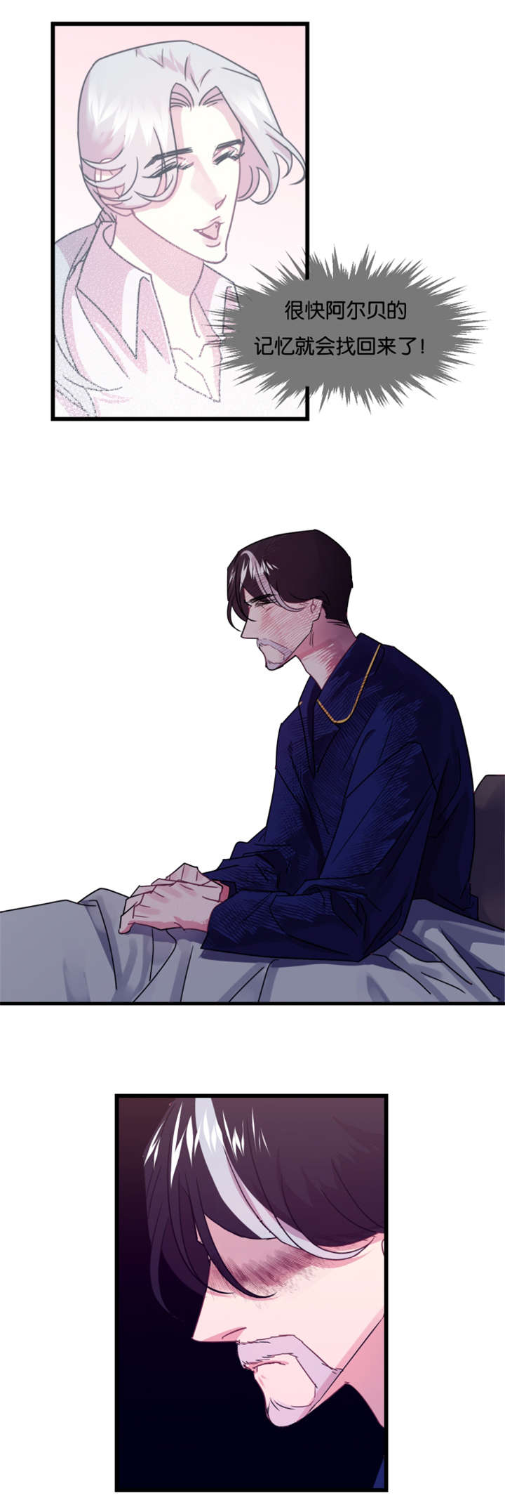 他是一条龙漫画,第19章：前世的记忆闪现1图