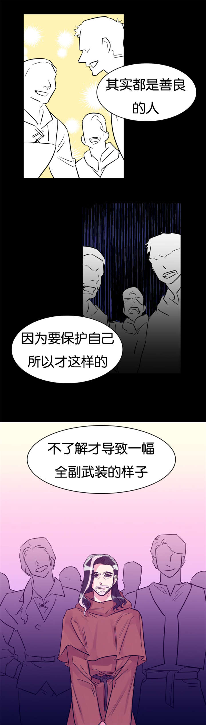 他是一条龙漫画,第29章：循循教导1图