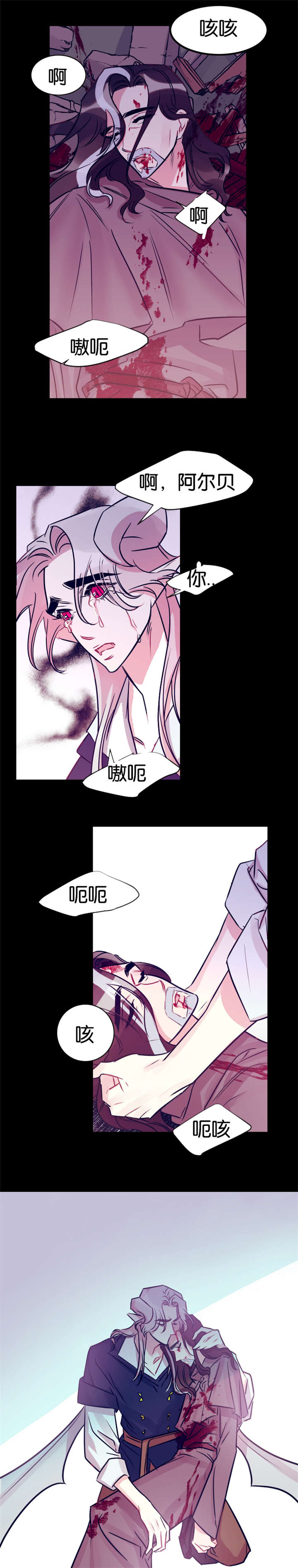 他是一条龙漫画,第39章：一片狼藉1图