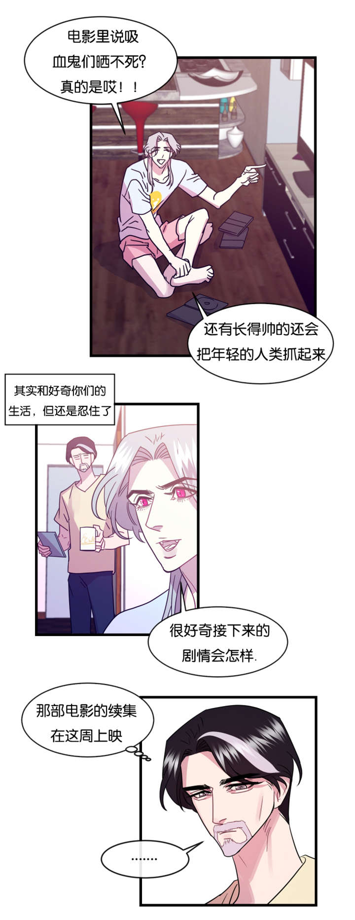 他是世界上最后的一条龙漫画名漫画,第12章：前任归来2图