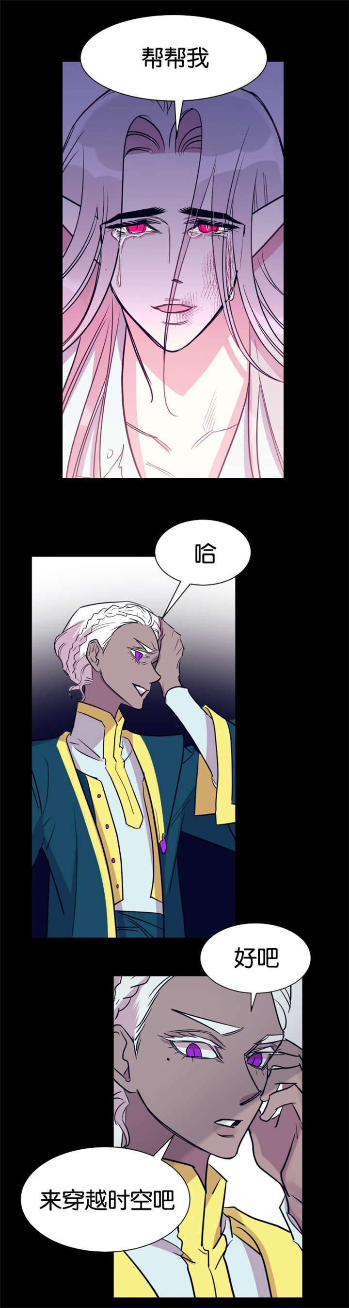 他是一条龙漫画,第40章：时间魔法3图