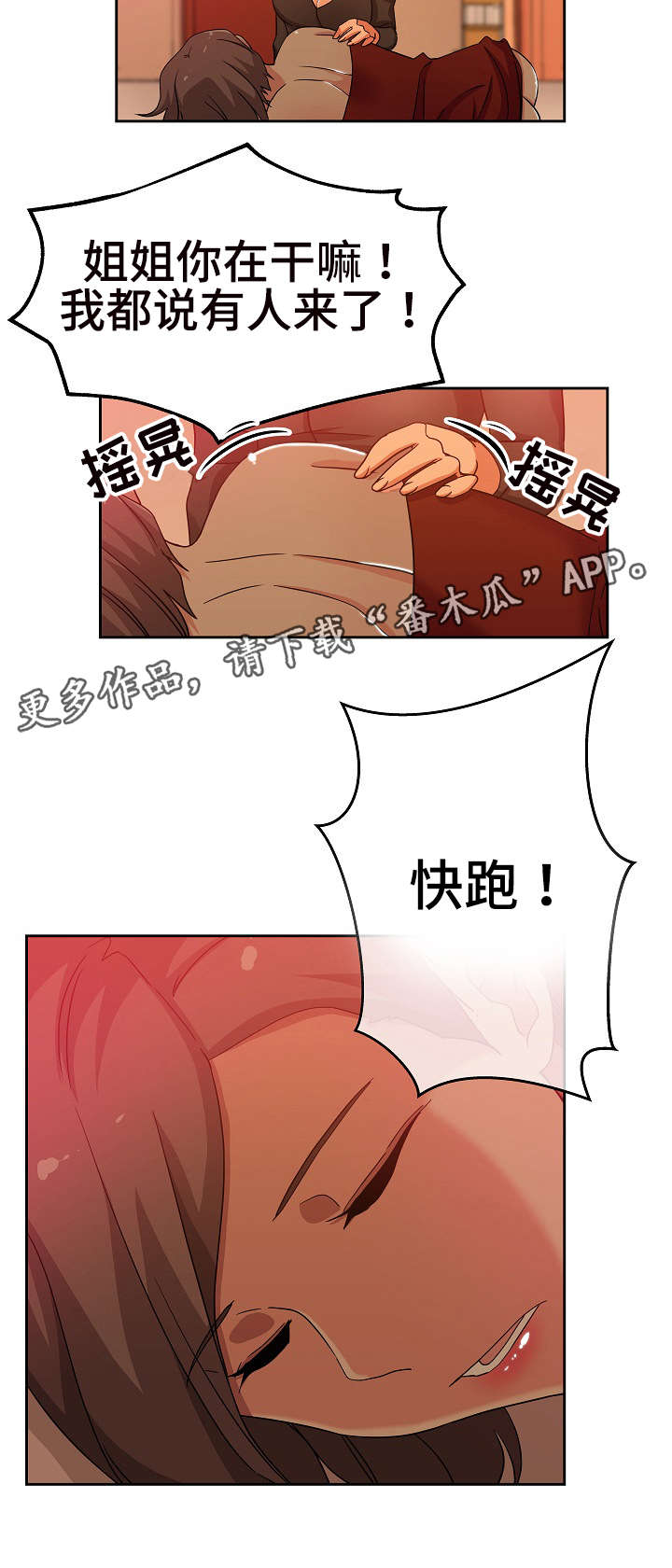 连环秘案漫画,第13章：死不承认1图