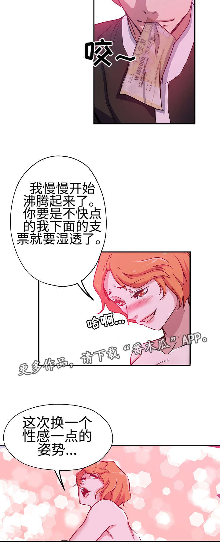 连环秘案漫画,第35章：又死一个3图