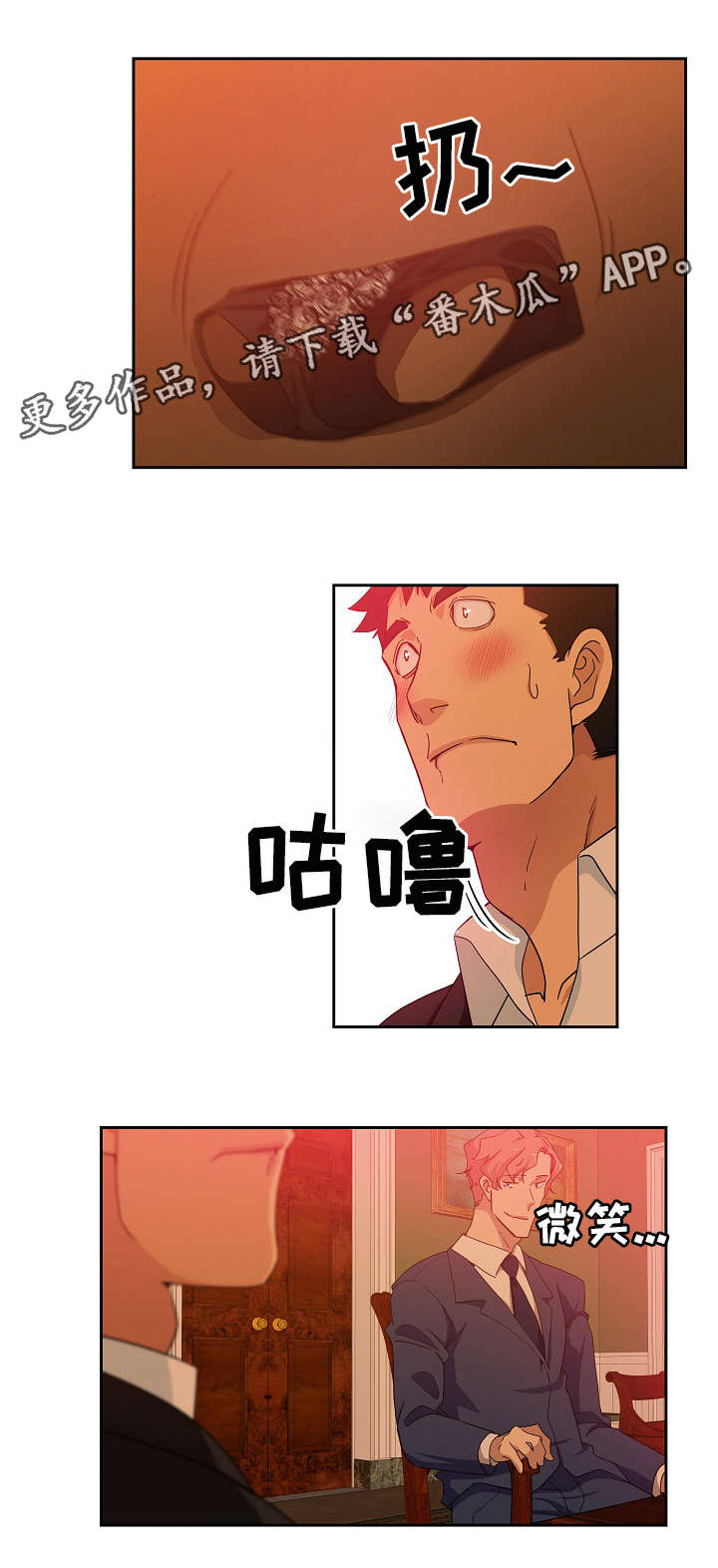 连环秘案漫画,第21章：特殊服务4图