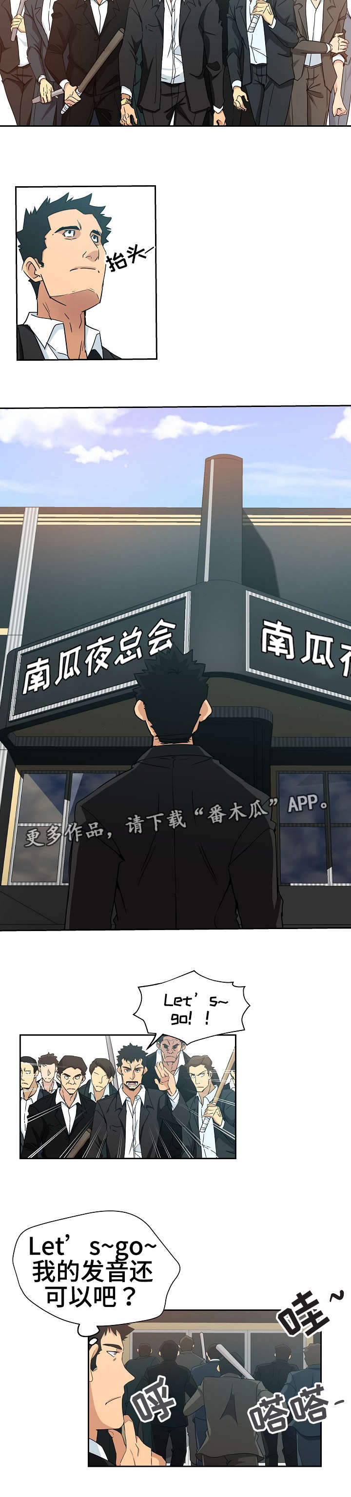 连环秘案漫画,第18章：格斗技术4图