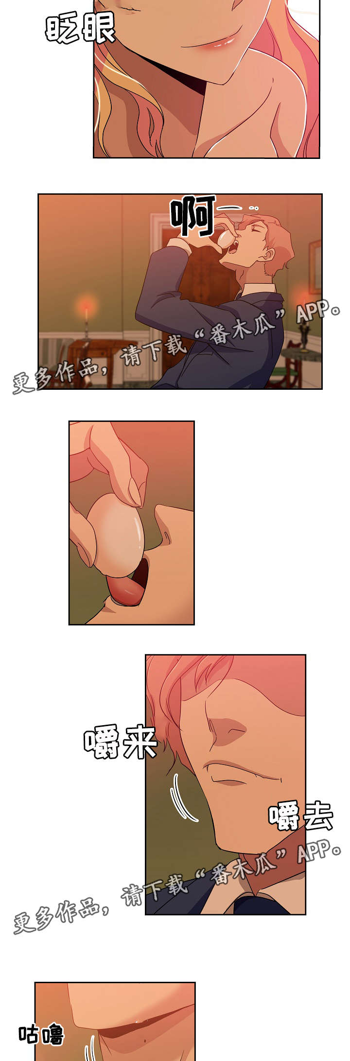 连环秘案漫画,第21章：特殊服务3图