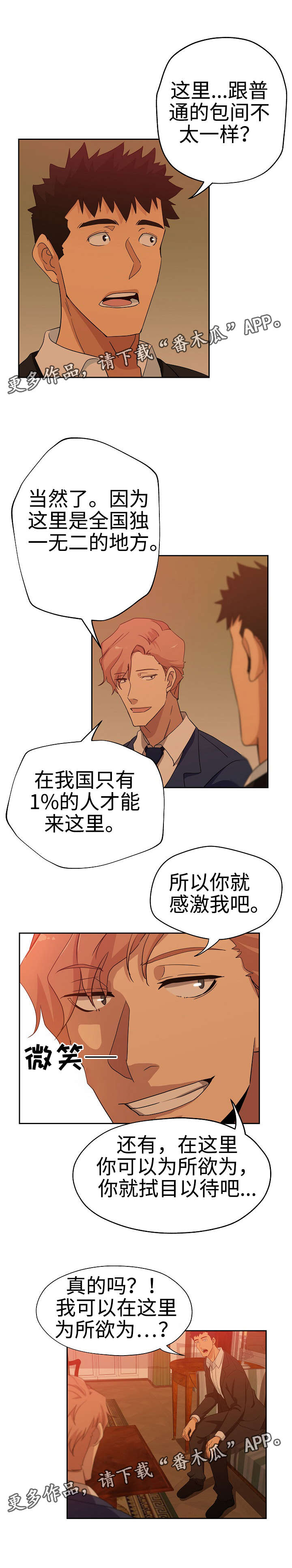 连环秘案漫画,第20章：敬请期待3图