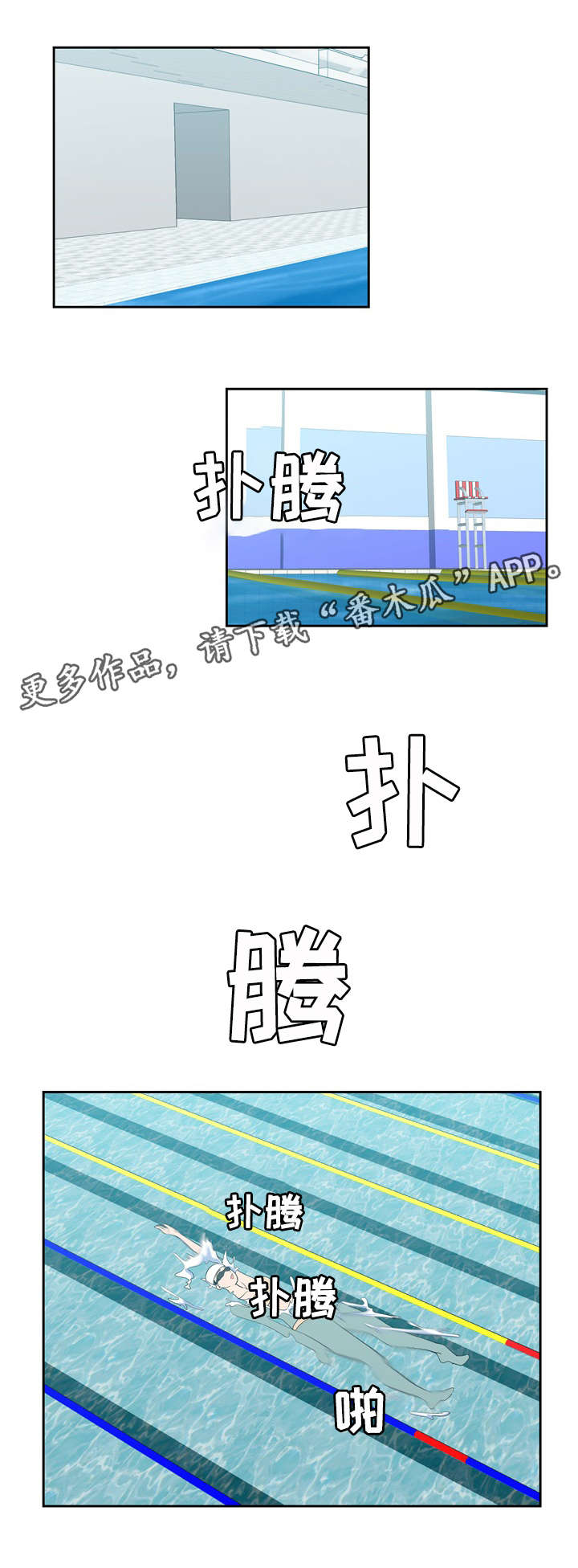 连环秘案漫画,第24章：有人偷拍1图