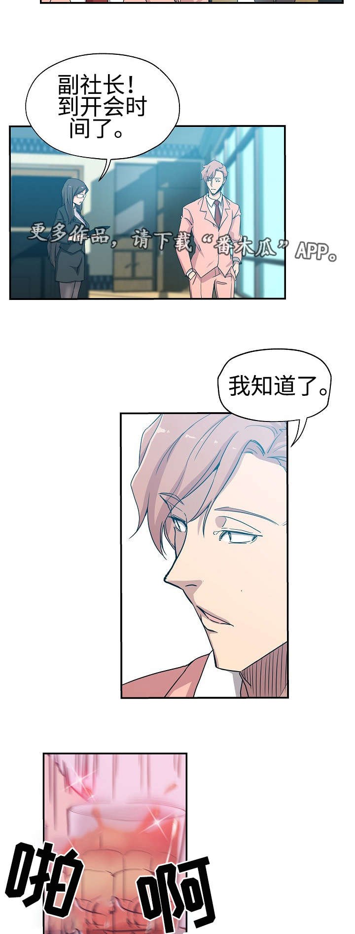 连环秘案漫画,第34章：这是复仇2图