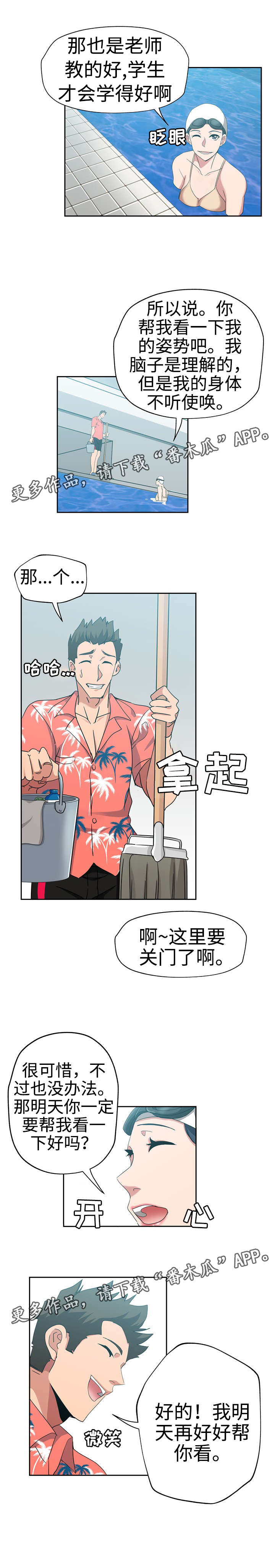连环秘案漫画,第24章：有人偷拍5图