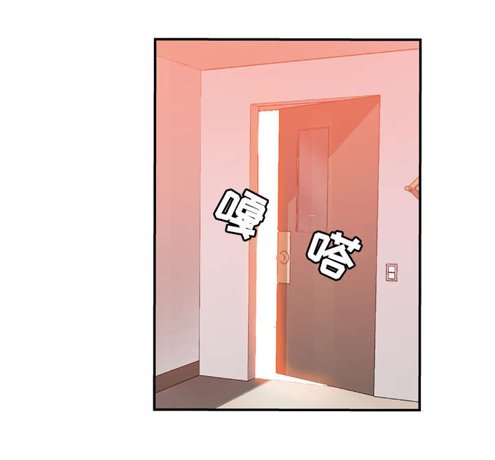 连环秘案漫画,第32章：极度自卑4图