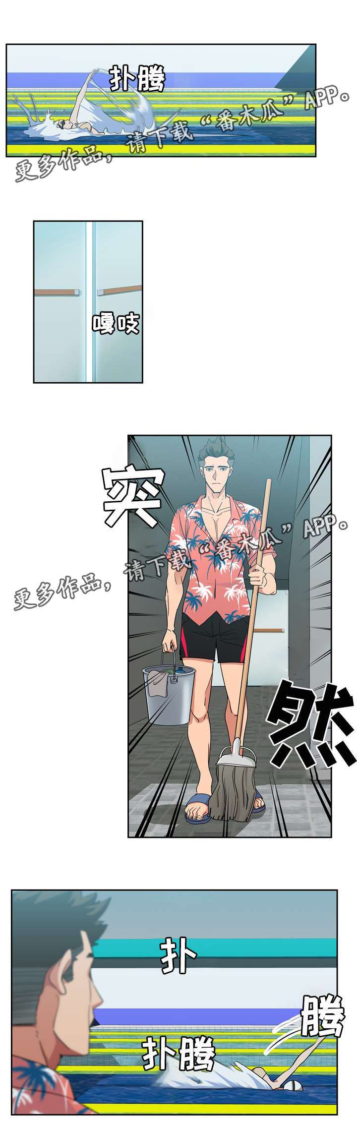 连环秘案漫画,第24章：有人偷拍2图