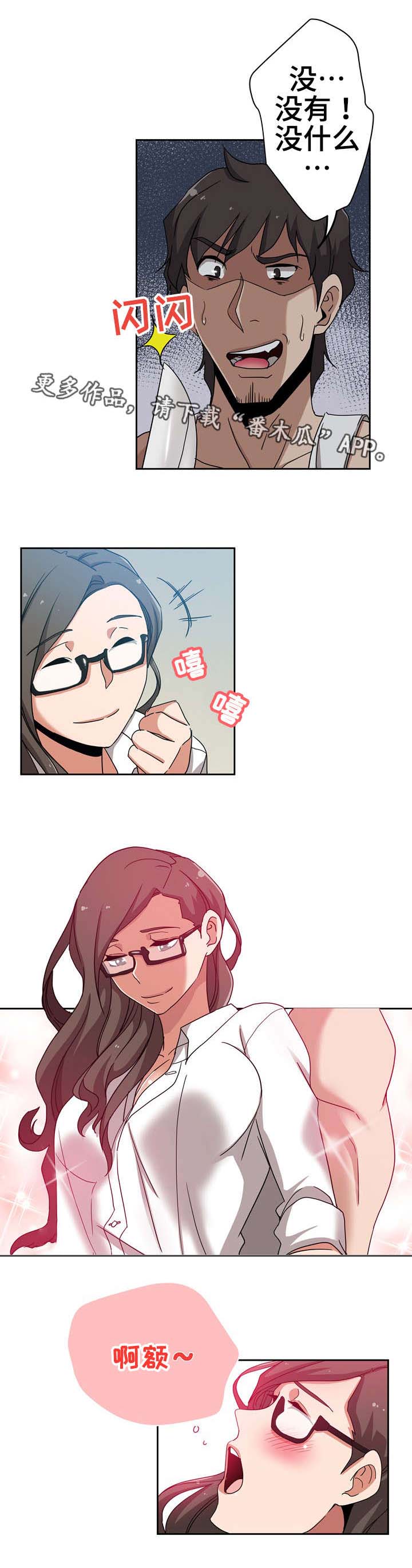 连环秘案漫画,第15章：心情不好4图