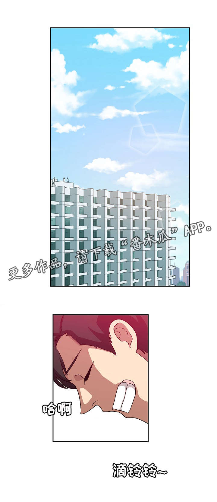 连环秘案漫画,第29章：光明大学2图