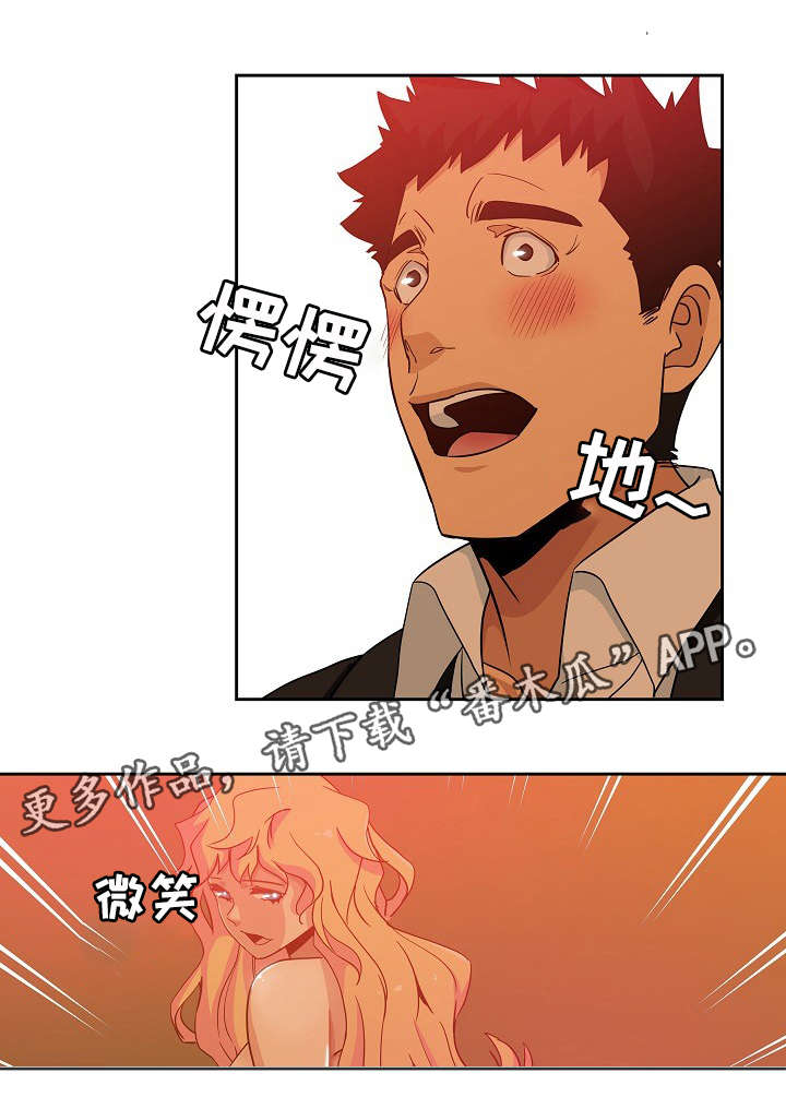 连环秘案漫画,第21章：特殊服务3图