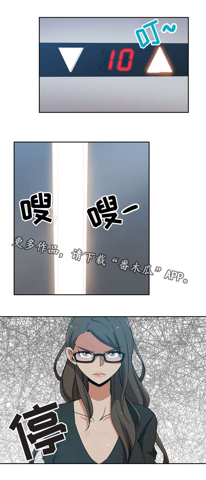 连环秘案漫画,第14章：一直这样4图