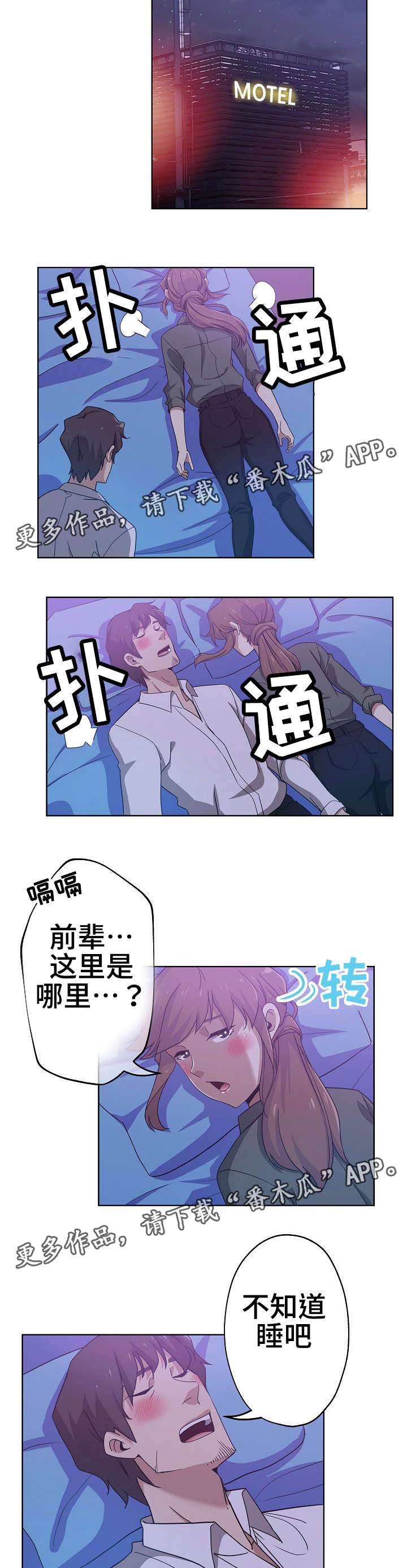 连环秘案漫画,第8章：见识一下2图