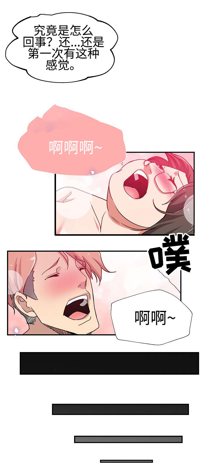 连环秘案漫画,第34章：这是复仇2图