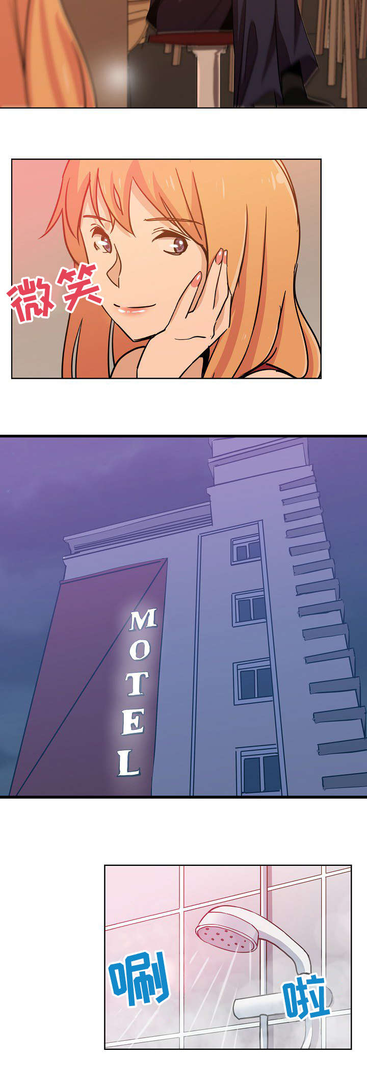 连环秘案漫画,第2章：怎么可能1图