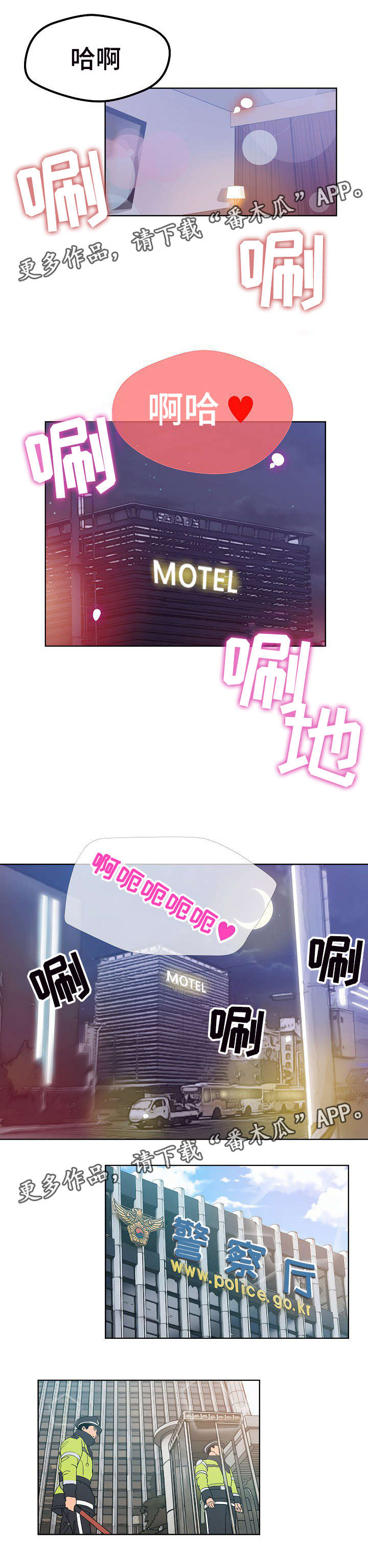 连环秘案漫画,第9章：愈演愈烈1图