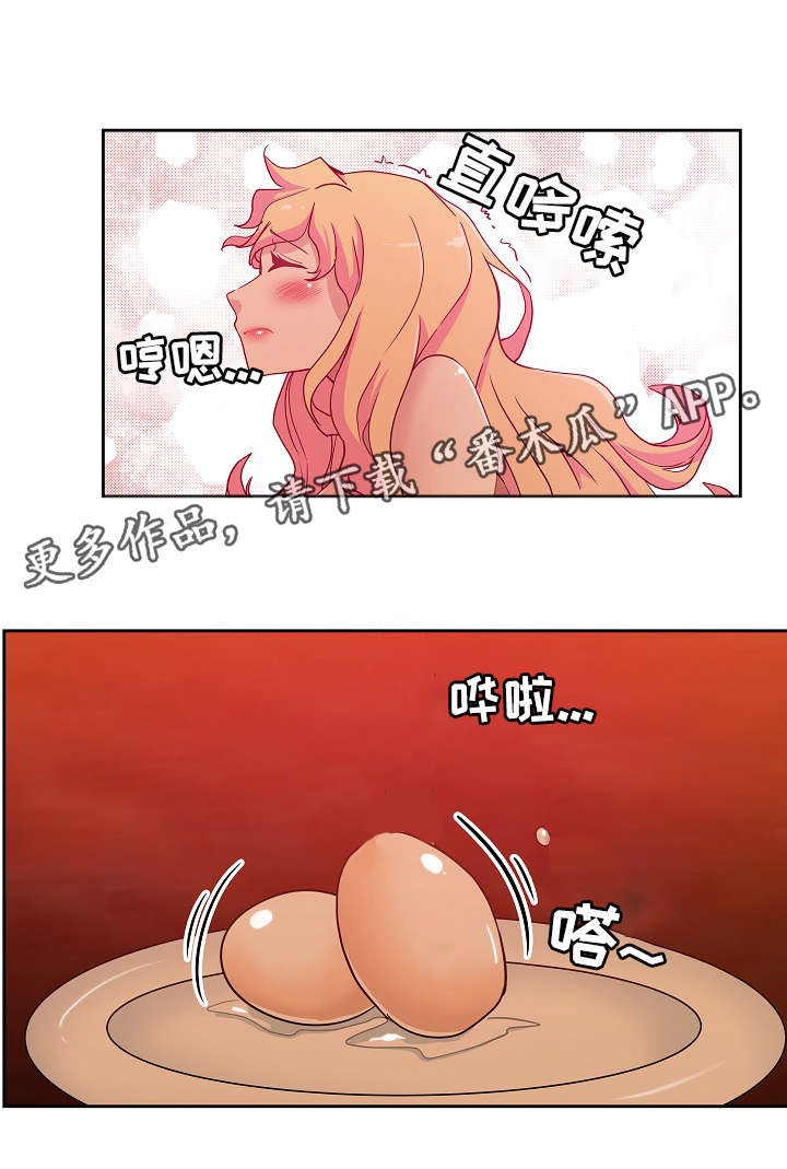 连环秘案漫画,第21章：特殊服务5图