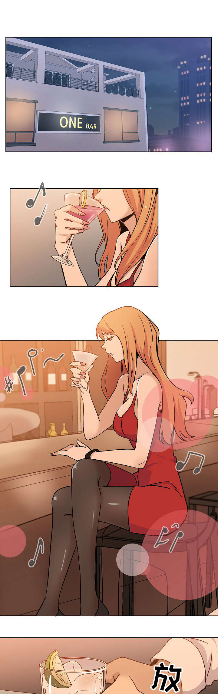 连环秘案漫画,第2章：怎么可能4图