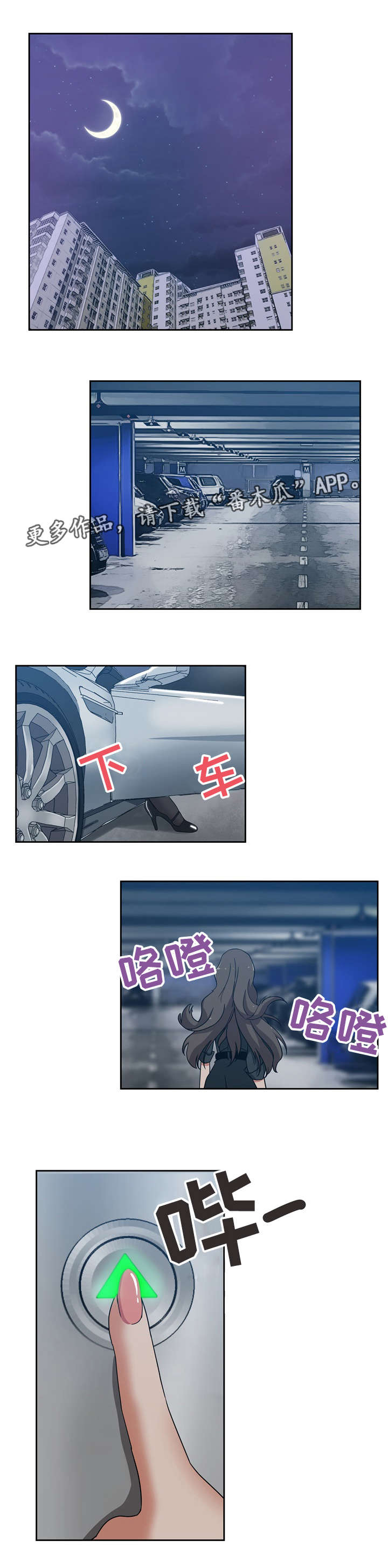 连环秘案漫画,第14章：一直这样3图