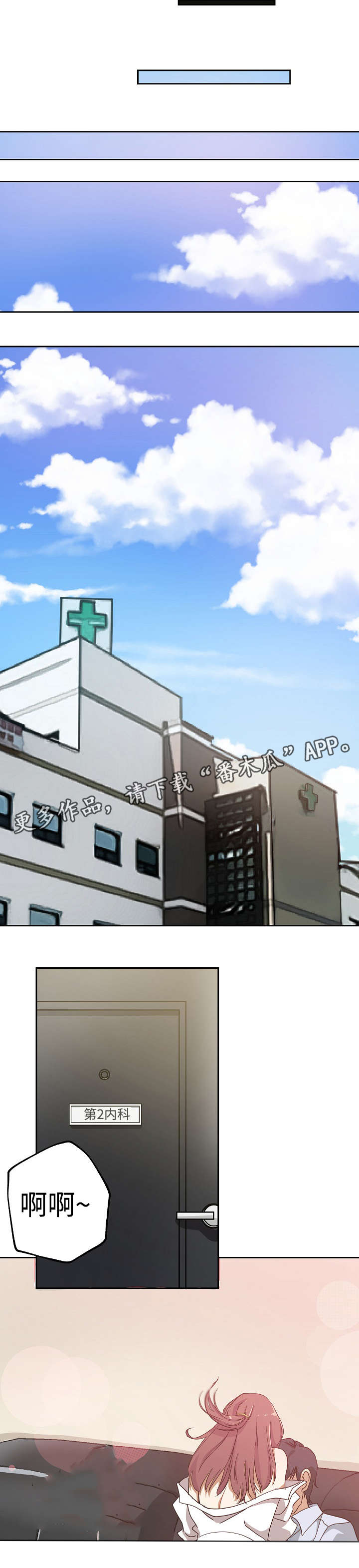 连环秘案漫画,第26章：又发凶案1图