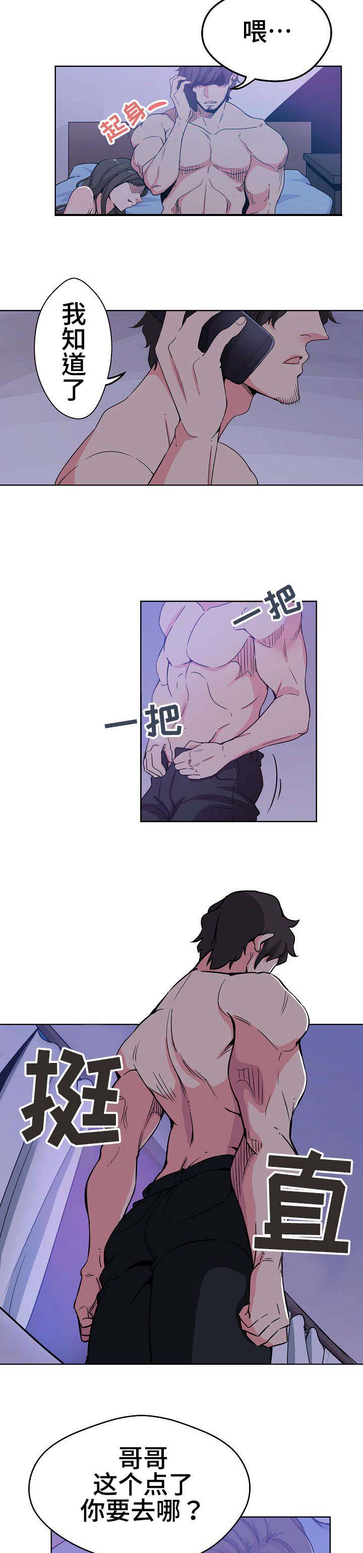 连环秘案漫画,第1章：死因不明4图