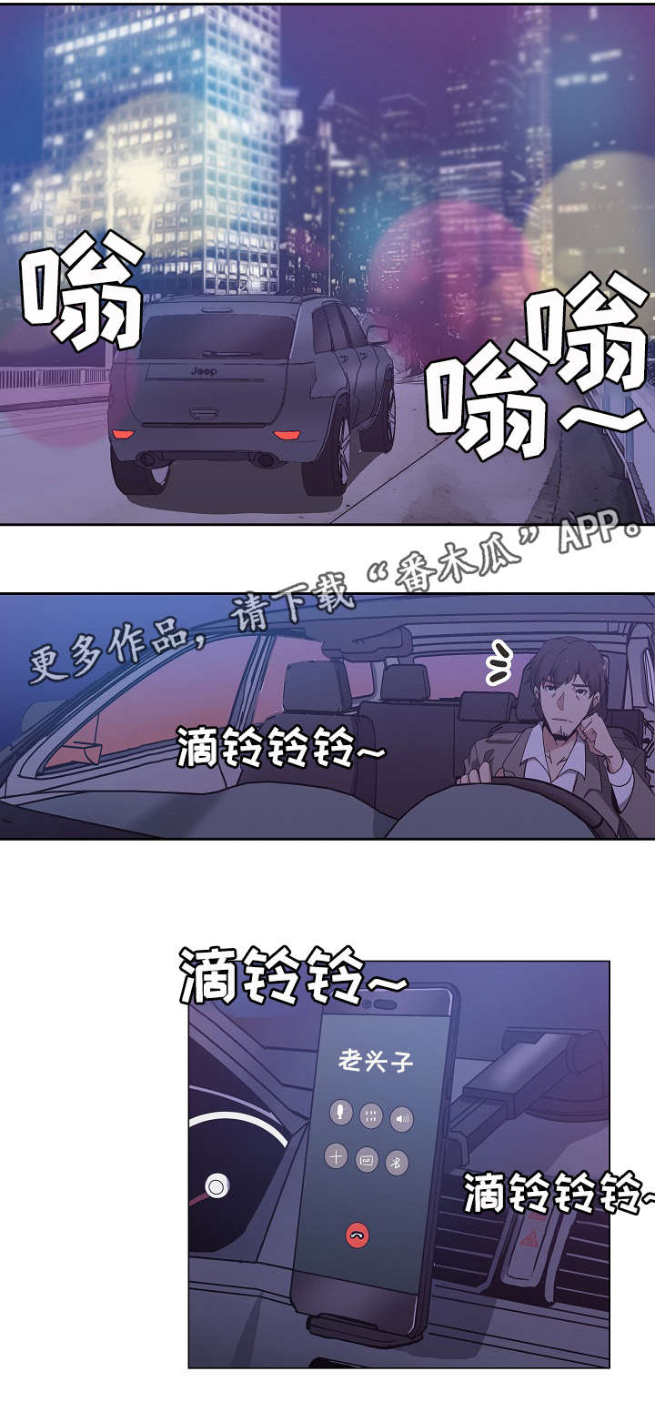 连环秘案漫画,第27章：新的秘书5图