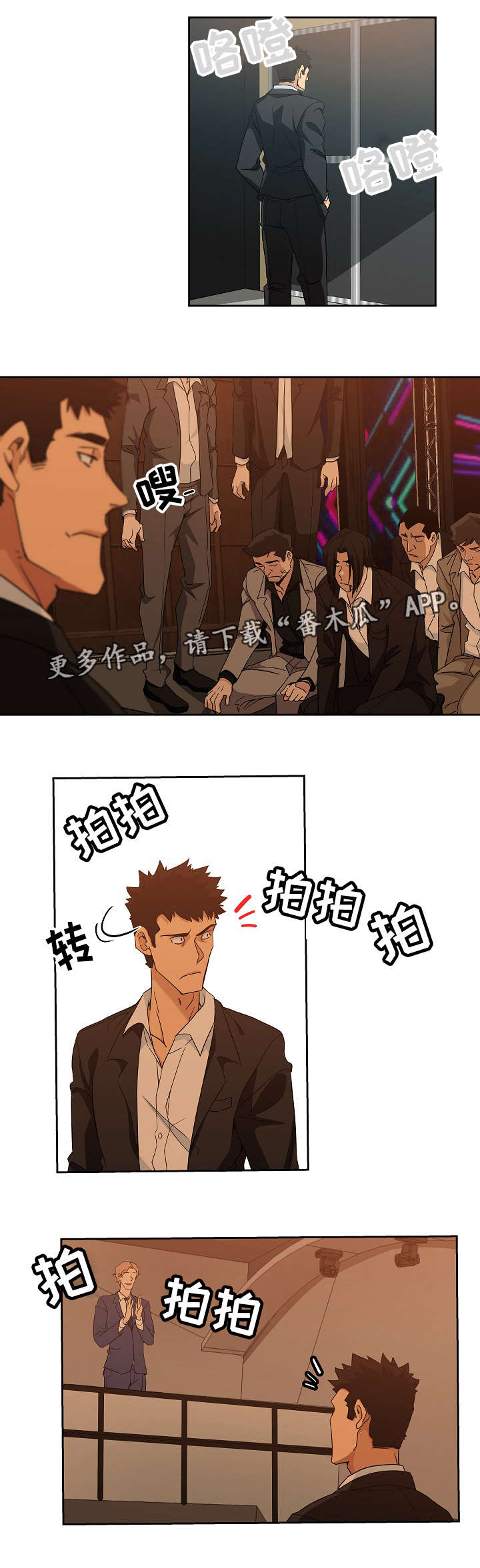 连环秘案漫画,第18章：格斗技术1图