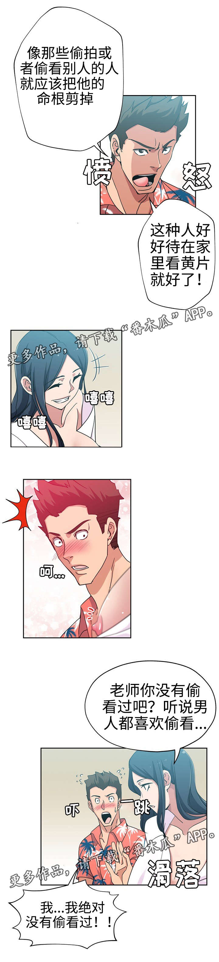 连环秘案漫画,第25章：正式开始3图