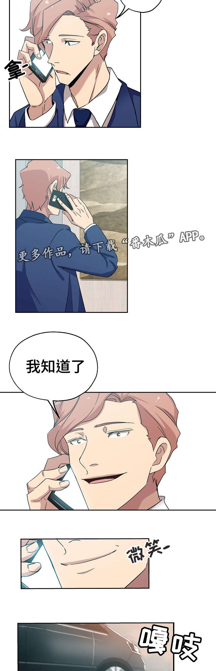 连环秘案漫画,第18章：格斗技术2图