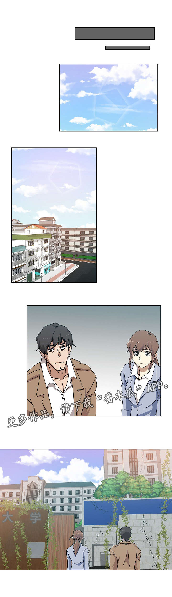 连环秘案漫画,第30章：倒闭原因3图