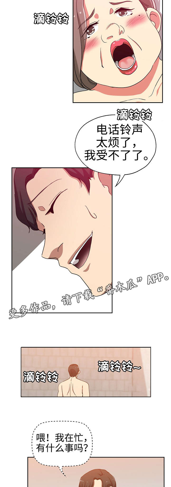 连环秘案漫画,第29章：光明大学4图