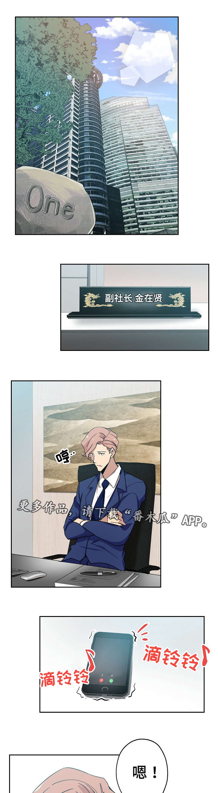 连环秘案漫画,第18章：格斗技术1图