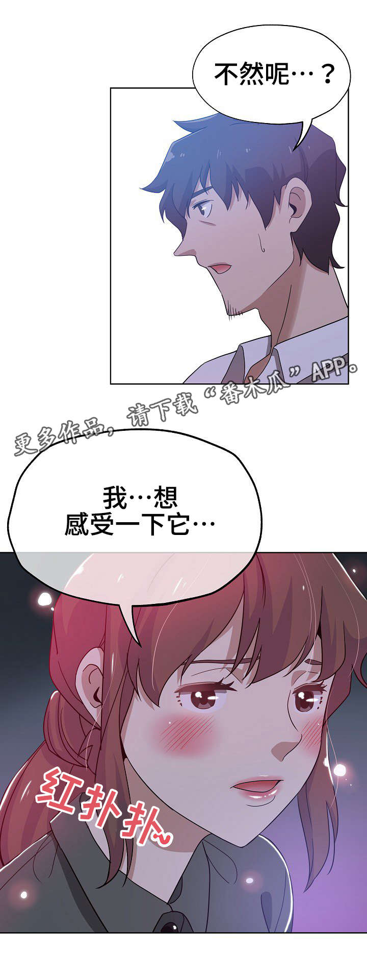 连环秘案漫画,第9章：愈演愈烈5图