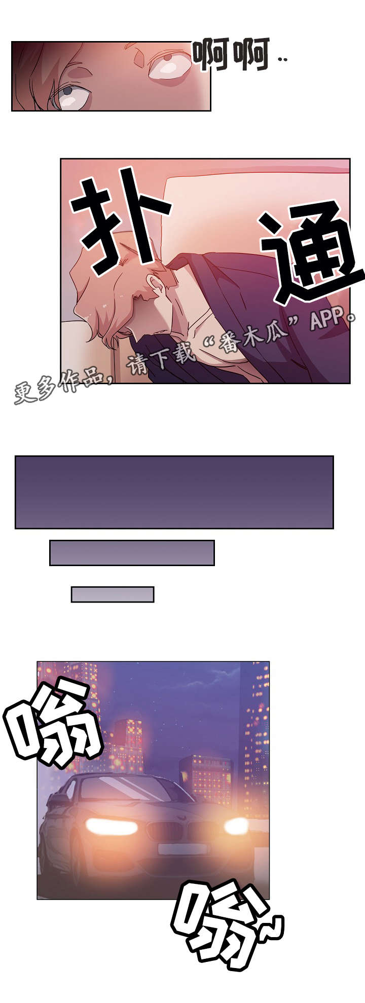 连环秘案漫画,第11章：好好表现5图