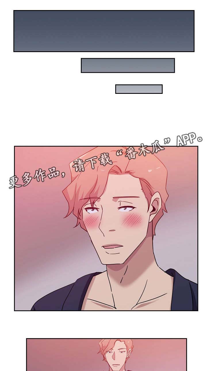 连环秘案漫画,第11章：好好表现3图