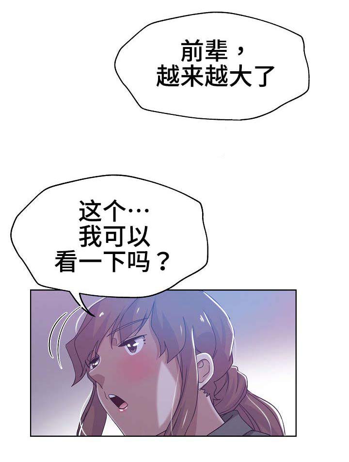 连环秘案漫画,第9章：愈演愈烈2图