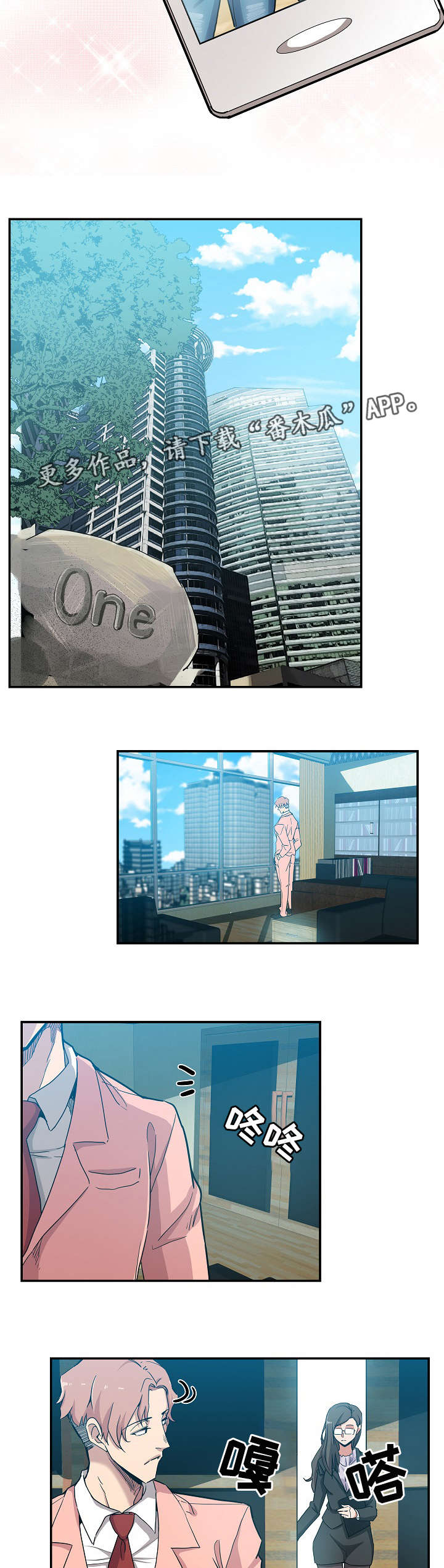 连环秘案漫画,第34章：这是复仇1图