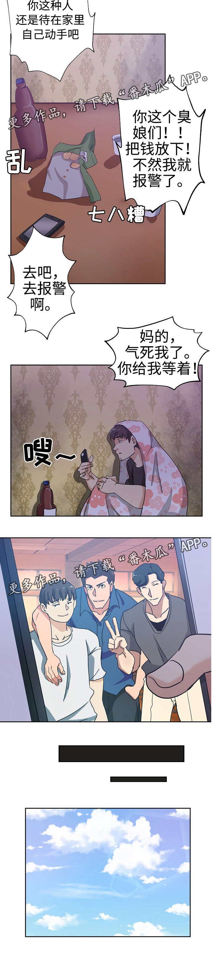 连环秘案漫画,第28章：发现联系2图