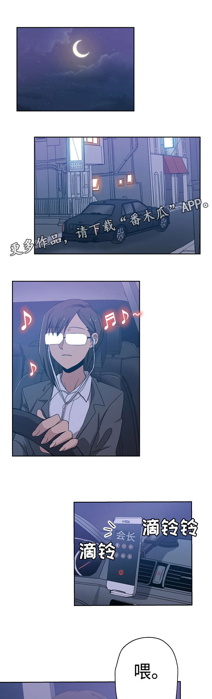 连环秘案漫画,第21章：特殊服务1图