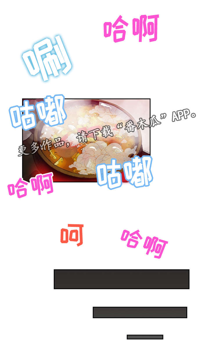 连环秘案漫画,第15章：心情不好1图