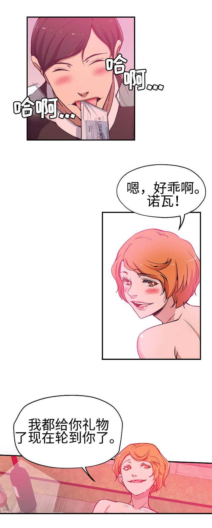连环秘案漫画,第35章：又死一个4图