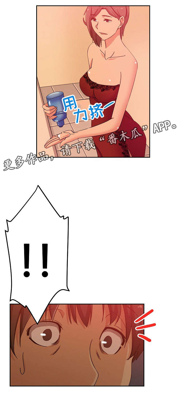 连环秘案漫画,第12章：放松一下2图