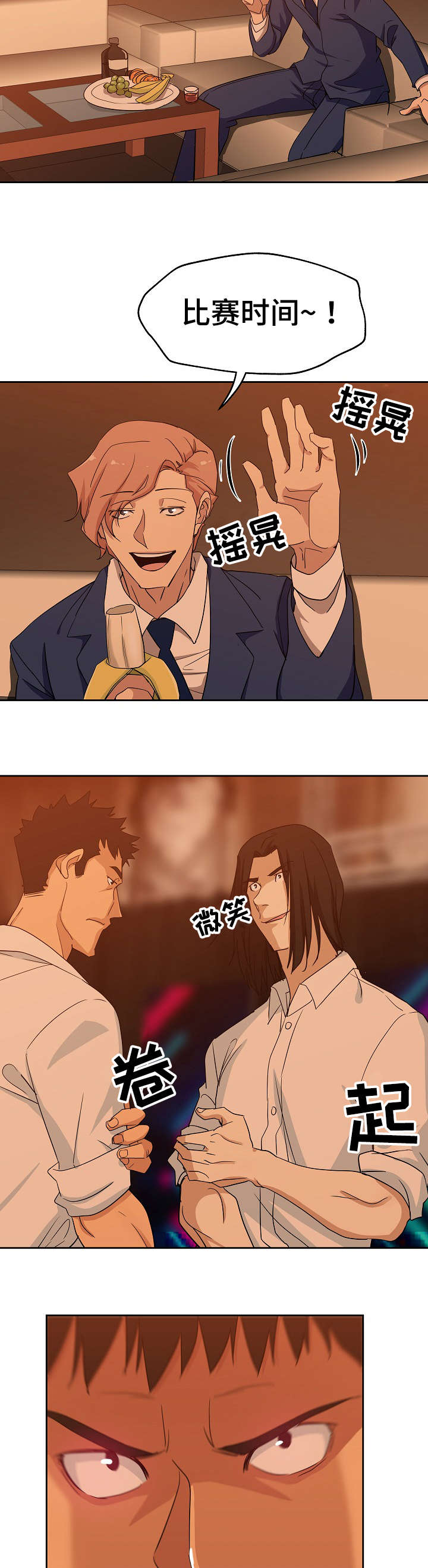 连环秘案漫画,第19章：决斗比赛5图